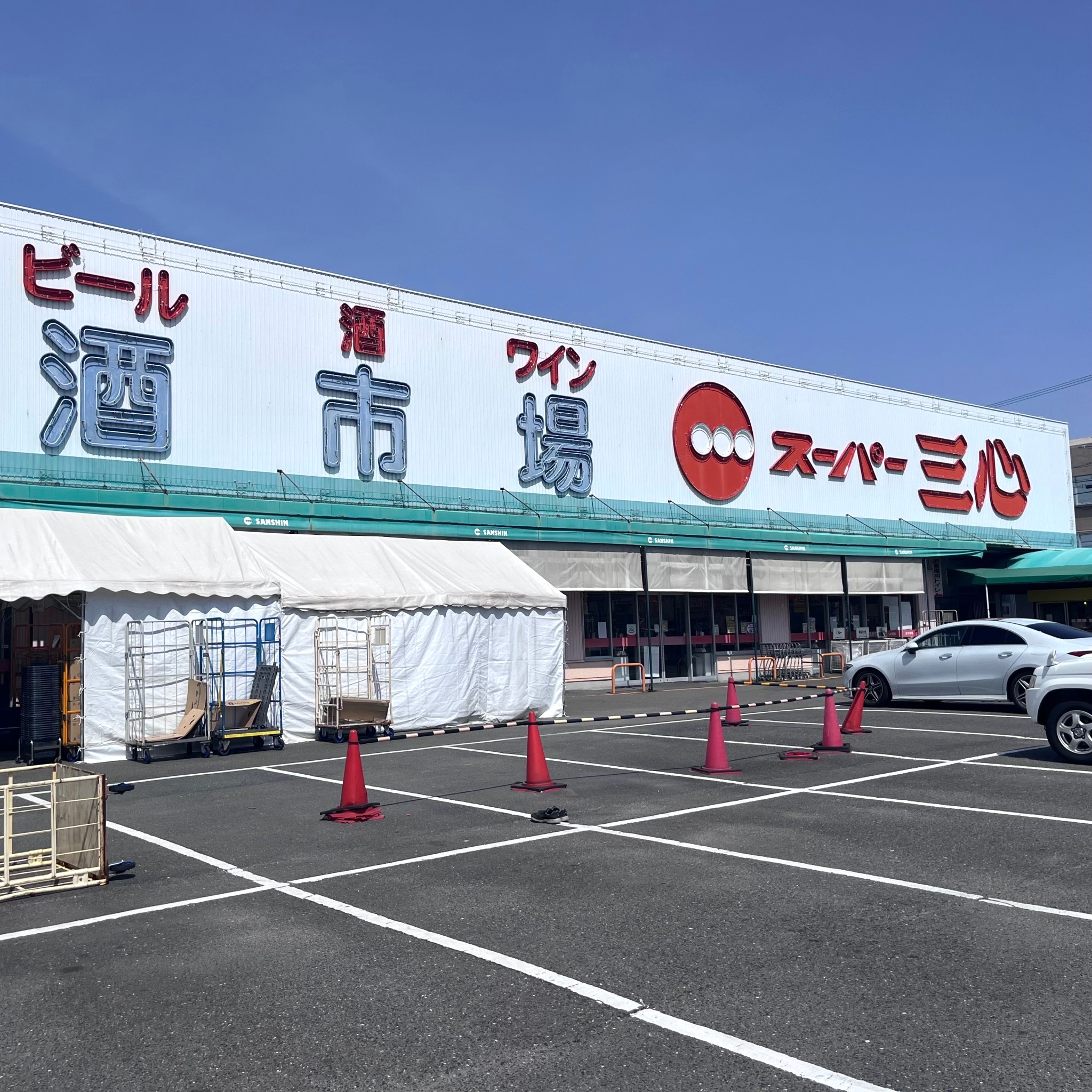 三心丸の内店